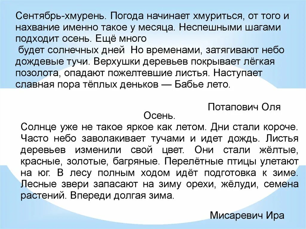 Мини сочинение бабье лето 4. Сочинение бабье лето 4 класс. Мини сочинение про бабье лето 4 класс. Сочинение на тему бабье лето для 4 класса. Сентябрь хмурень.