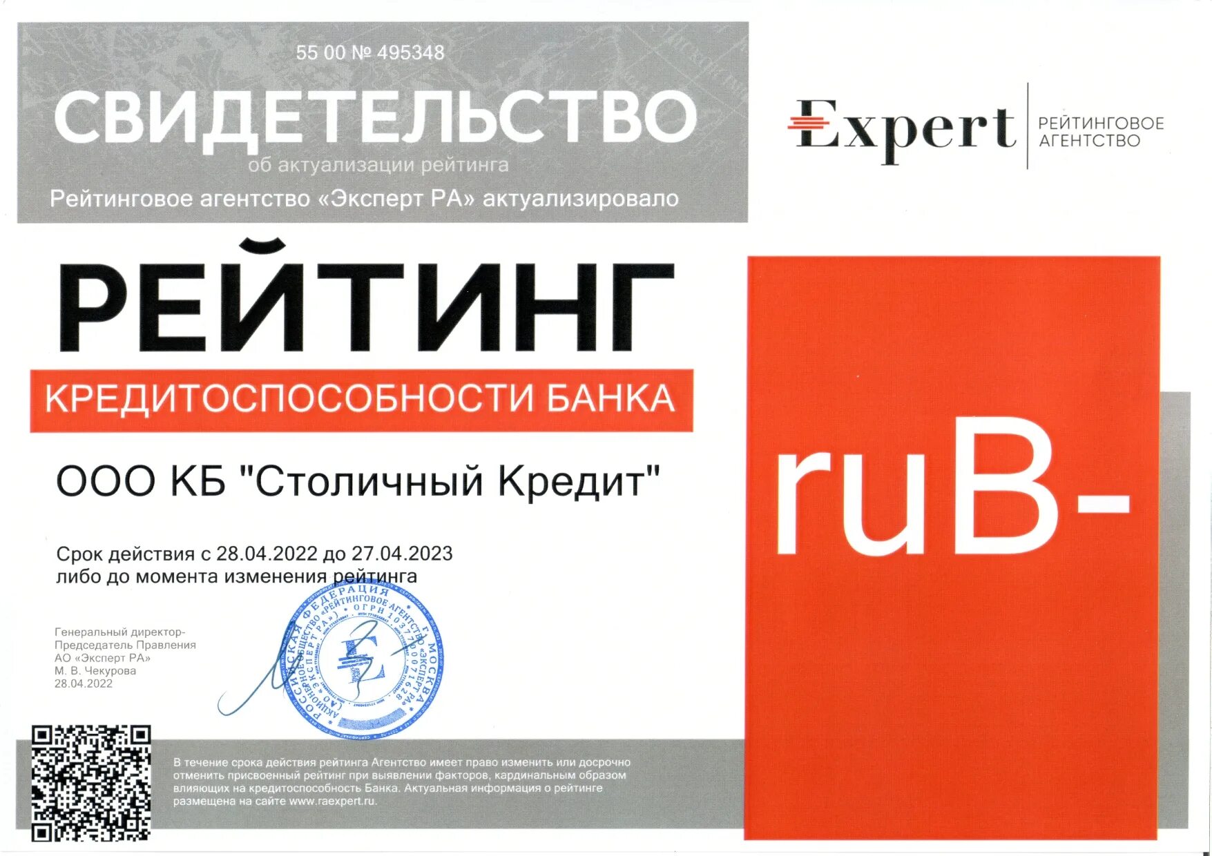 Эксперт рэнкинг банков. Рейтинг банка зенит. Рейтинг надежности банков. Самые надежные банки. Эксперт рэнкинг банков.