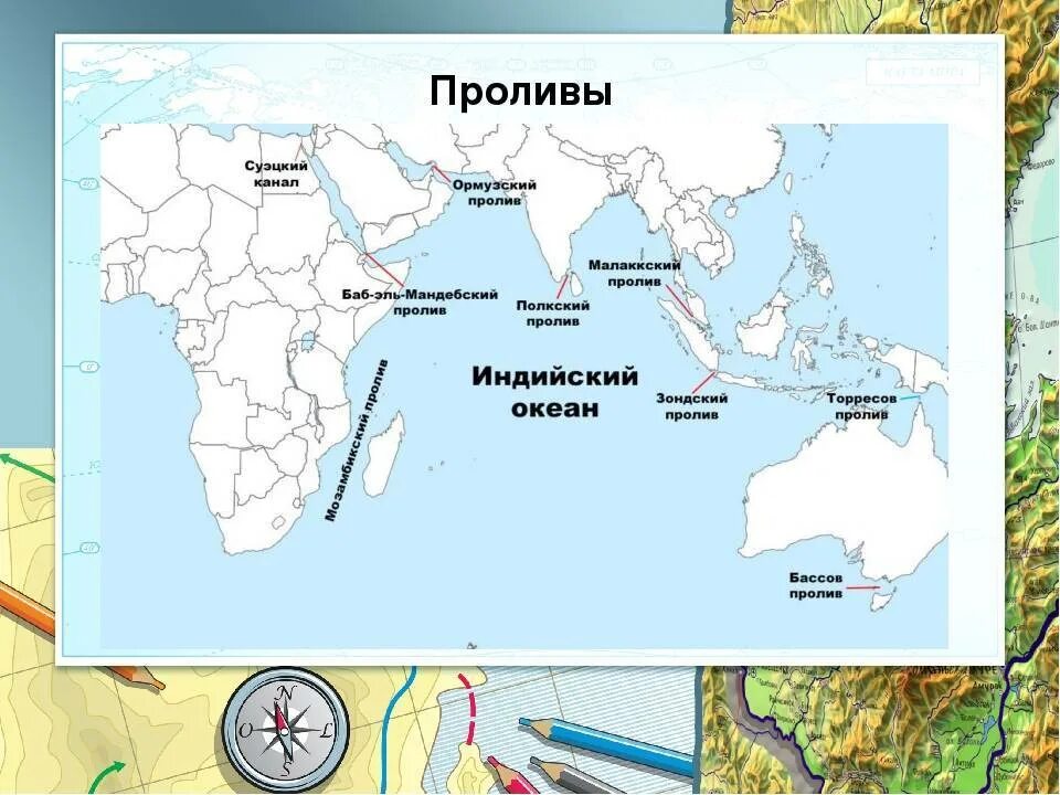 Проливы мирового океана на карте