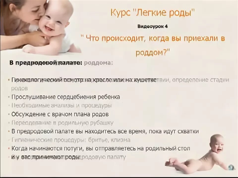 Интервал схваток когда ехать в роддом. Этапы родов когда ехать в роддом. С какими схватками в роддом. Когда можно ехать в роддом. Курс легкие роды