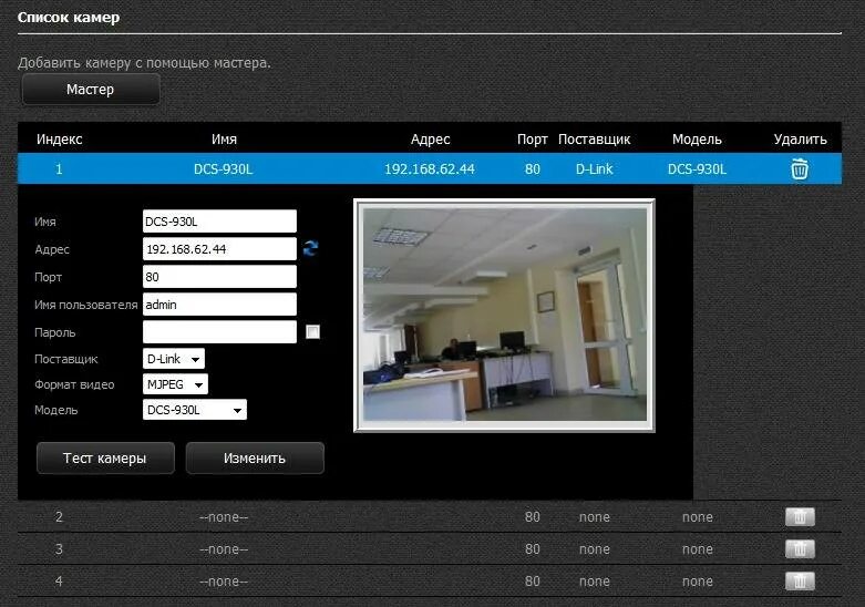 Программа для просмотра видеонаблюдения на компьютере. Ip камер видеонаблюдения по умолчанию. как узнать ip адрес камеры телефона. как узнать айпи адрес камеры видеонаблюдения. веб камера ip camera c25 программа.