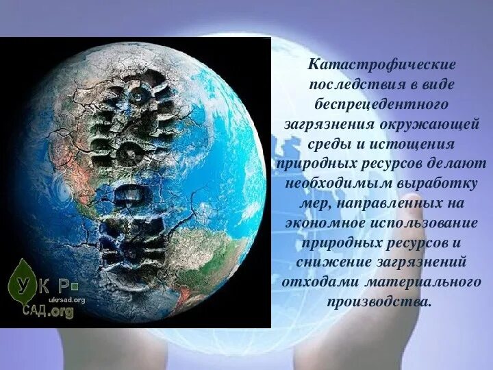 Проблема мировых ресурсов. Катастрофическое загрязнение окружающей среды. проблема истощения природных ресурсов. истощение природных ресурсов планеты. последствия истощения природных ресурсов.