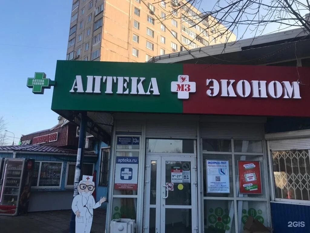 горздрав в ясенево. аптека горздрав 24. дешевые аптеки в москве. аптека теплый стан. наметкина 13а.
