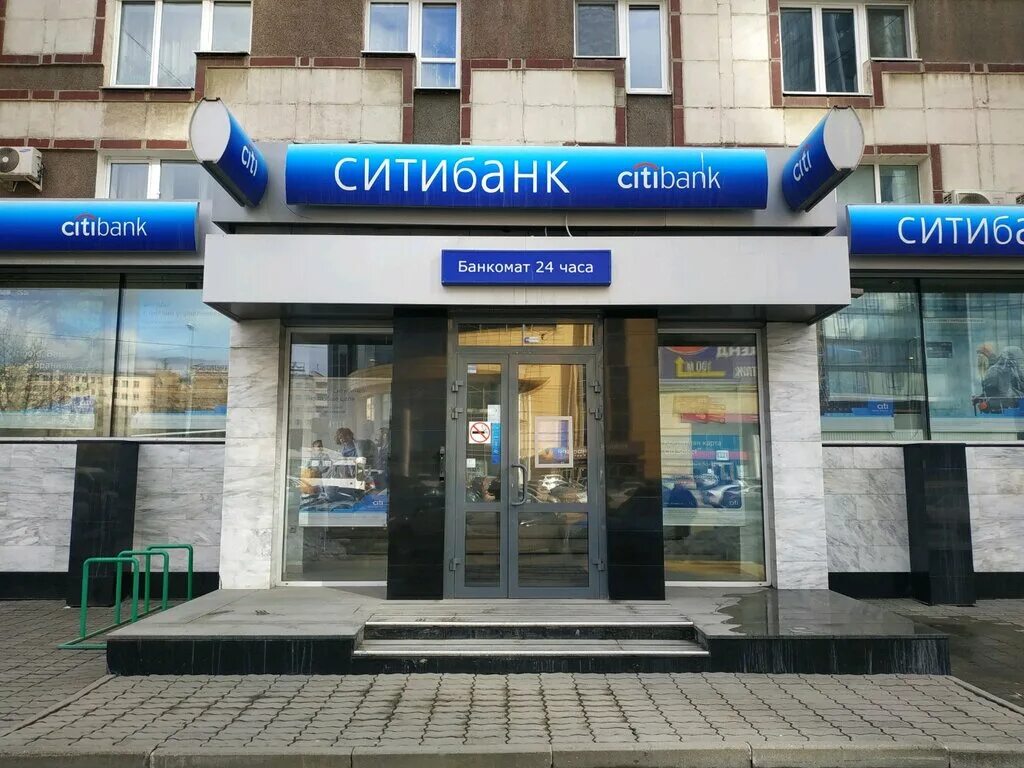 Сити банк сайт. АО КБ Ситибанк. Банк Citibank. Ситибанк Москва. Ситибанк фото.