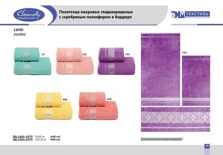 Каталоги домашний текстиль