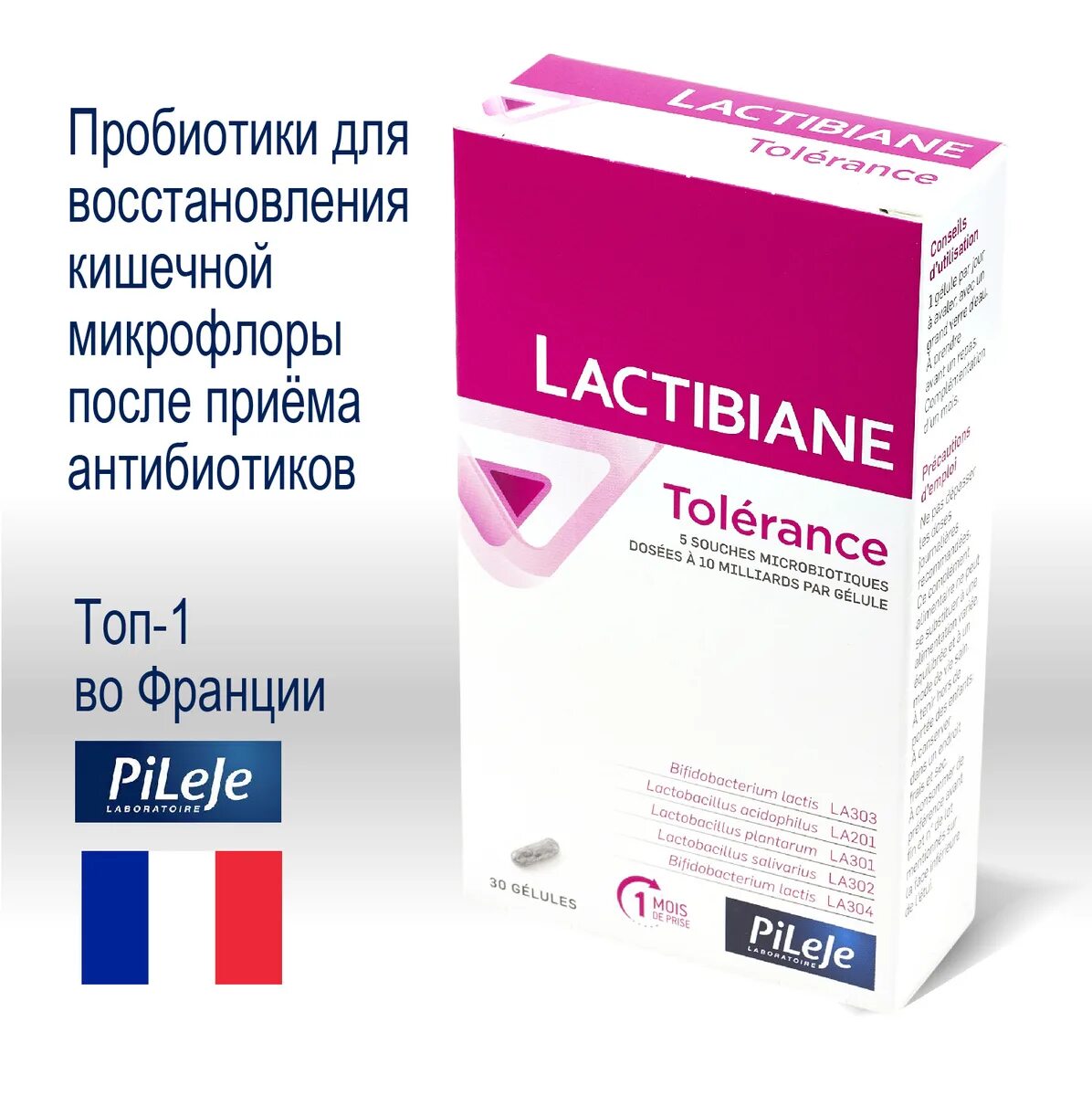 Пробиотики для кишечника после антибиотиков для детей. Лабицид. Пребиотики после антибиотиков. Пробиотик в капсулах. Пробиотик после антибиотика отзывы.