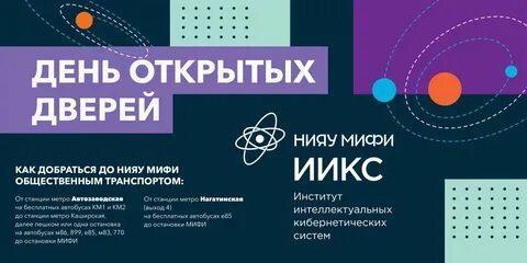 Институт интеллектуальных систем