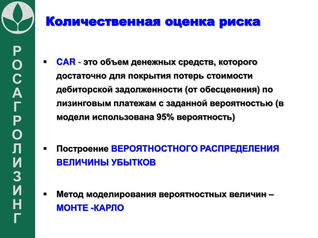 Модели количественной оценки. Количественные показатели оценки риска. Количественная оценка рисков. Количественная оценка опасности. Качественная и Количественная оценка рисков.