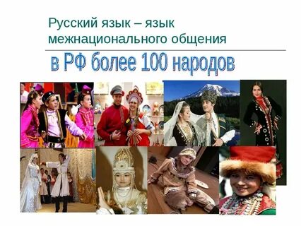 Признаки языка племени