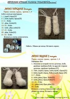 Лапка крючком схема и описание