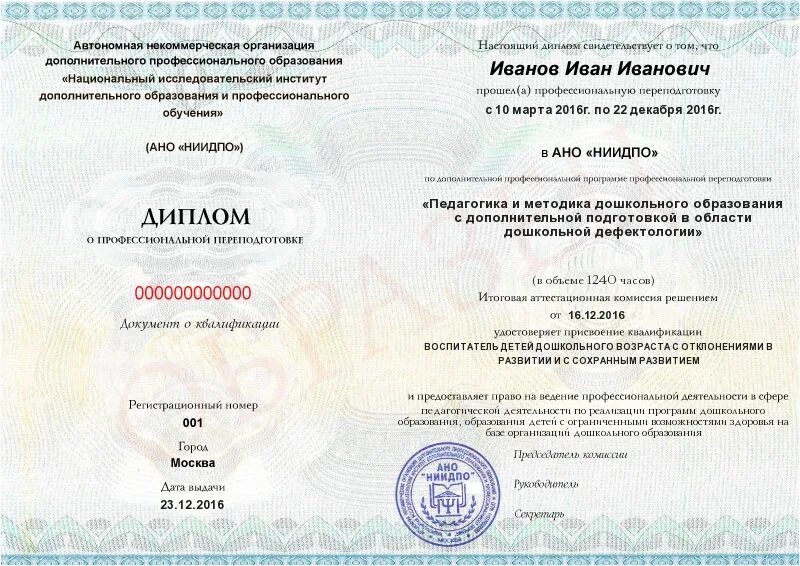 Пройти курсы младшего воспитателя