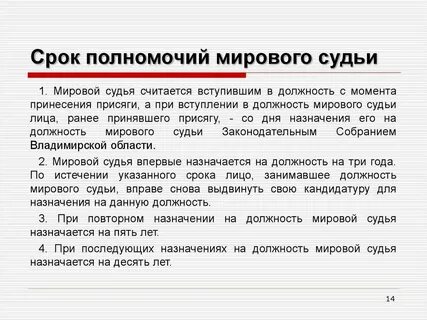 Кем назначаются судьи районных городских судов