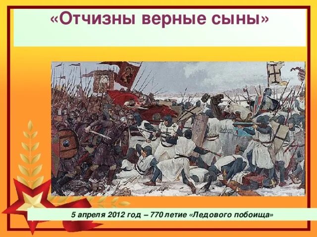 Верный отчизне. Защитникам отечества акция с теплом,. Афиша музея победы. Отчизны верные сыны. Воениздат литература.