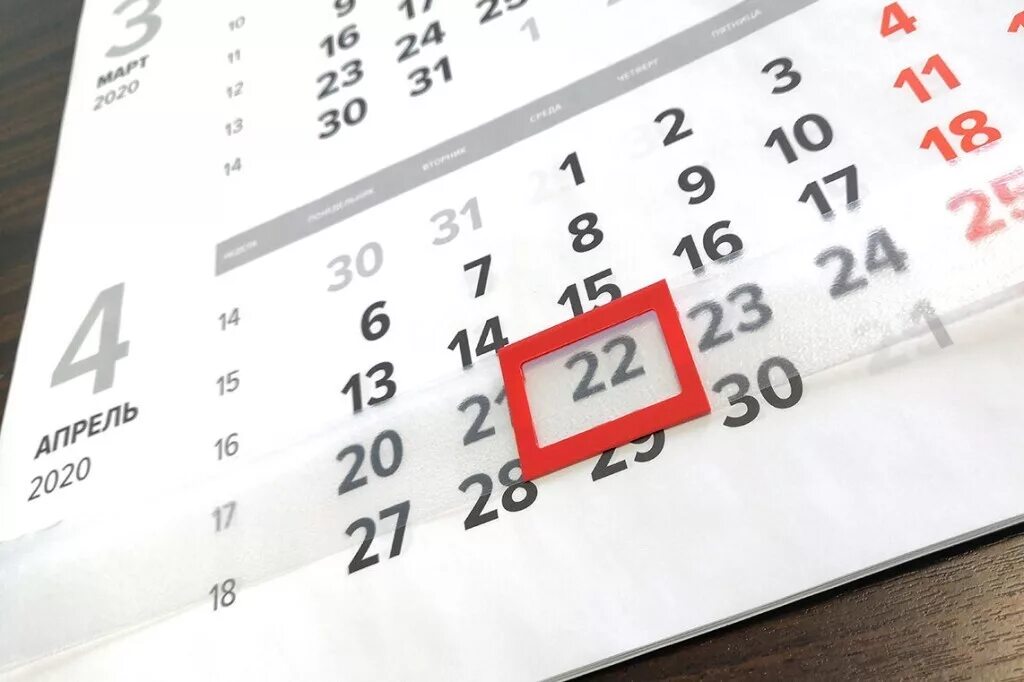 22 апреля 2021 г. Календарь 22. Календарь апрель 22. Календарь с выделенным днем. 20 Апреля календарь.