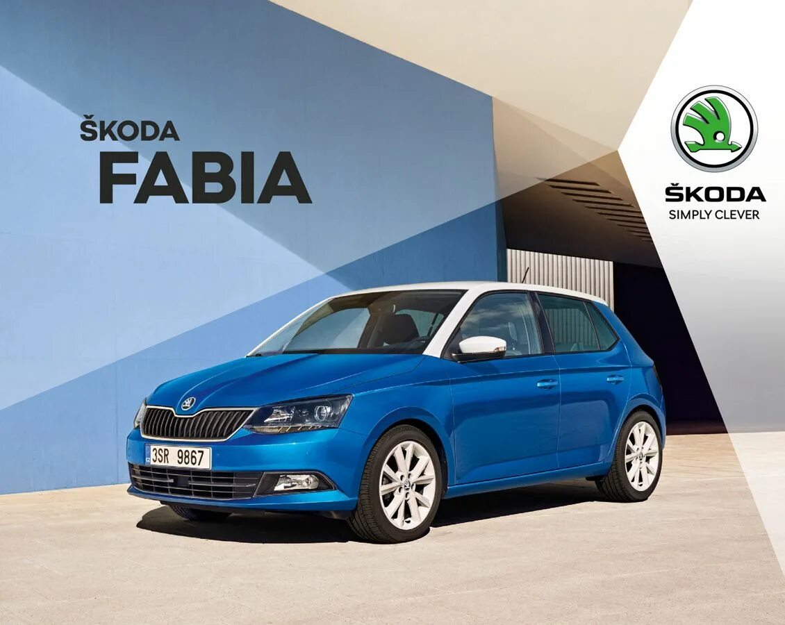 Марка шкода страна. Skoda Fabia 2017. Буклет Skoda. Шкода листовка. Шкода пр.