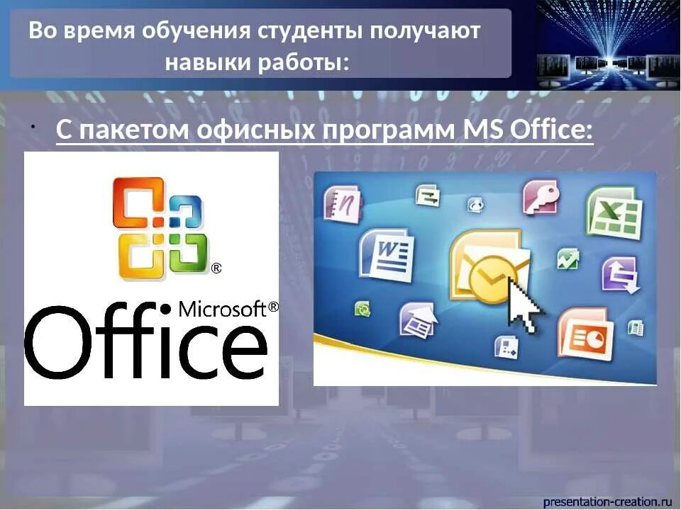 Что такое программный пакет Майкрософт офис. Пакет офисных программ Microsoft Office. Приложения Microsoft Office. Офисная программа MS Office.