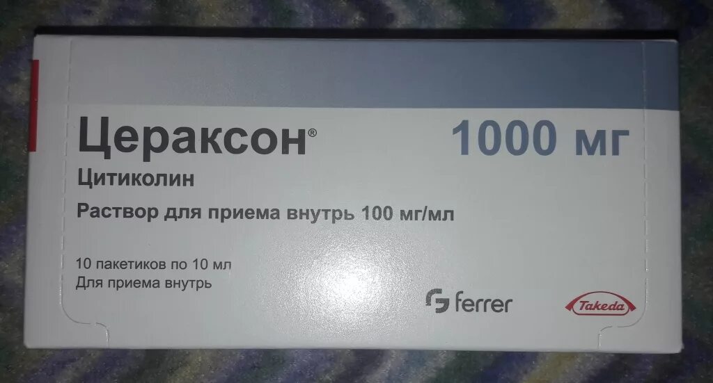 Дорамитцин отзывы. Цераксон 1000 мг раствор. Цераксон саше 1000 мг /10 мг. Цераксон саше 1000 мг. Цераксон таблетки 1000мг мг.