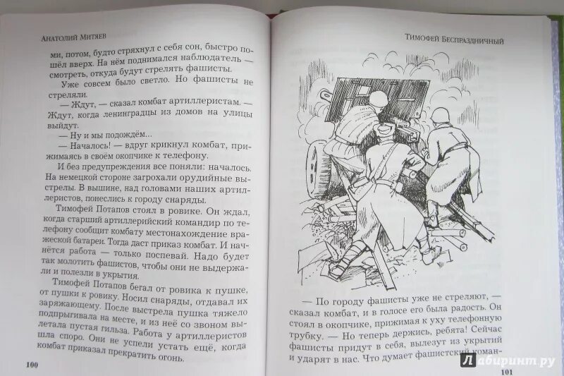 Подвиг солдата рассказ. Митяев подвиг солдата книга. Рассказы Анатолия митяева о войне. Рассказ о войне мультиком Анатолия митяева.