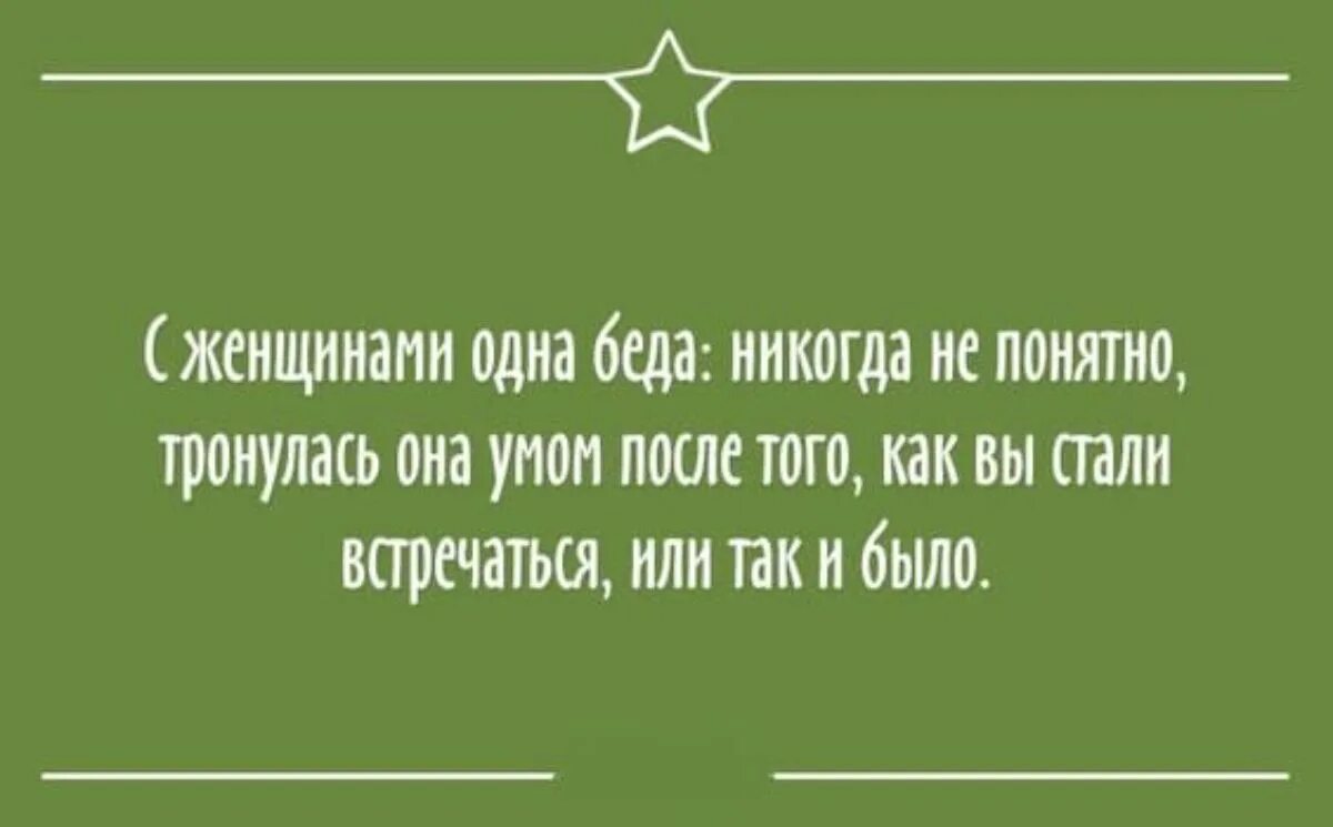 Пессимист это человек. Правда жизни цитаты. Правда жизни афоризмы. Правда жизни приколы. Открытки правда жизни.