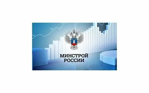 2 пр минстрой. Награды Минстроя России. Рамка Минстрой РФ. Почетный Строитель Минстрой. Минстрой Питерский.