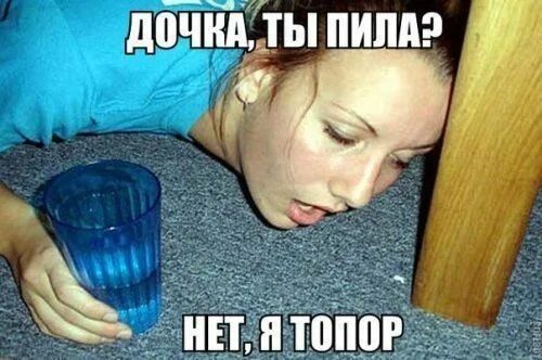 Пьяные Девушки Фото