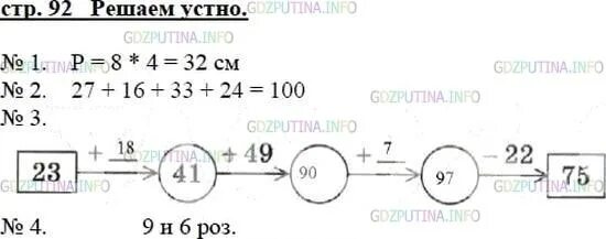 Математика 5 класс решить устно. Математика стр 98 решаем устно. Решаем устно 5 класс параграф 35 4.