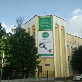 Орловского университета экономики и торговли