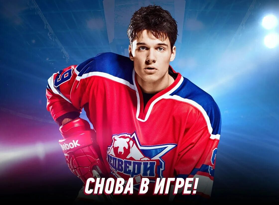 Саша костров из молодежки. Костров рост. Костров рост. Саша костров из молодежки. Костров рост.