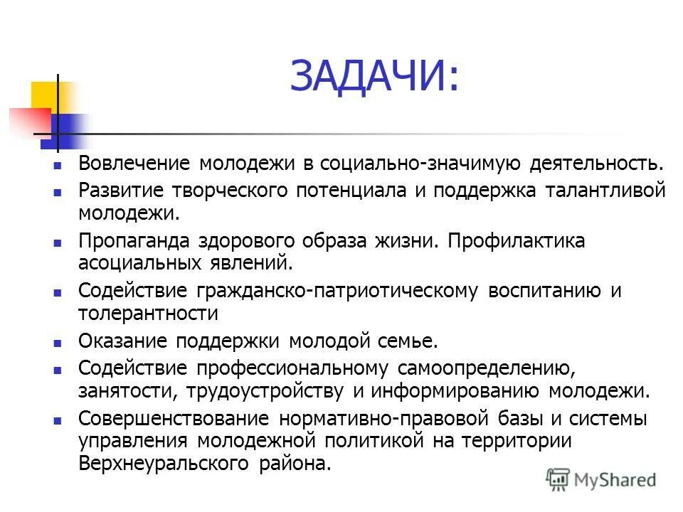 Курсовая на тему молодежь. Проблемы молодежного предпринимательства. Сленг молодежи. Курсовая на тему молодежь. Проблема безработицы среди молодежи.
