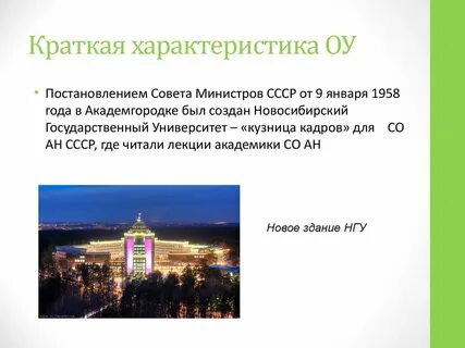 Краткая характеристика г москва