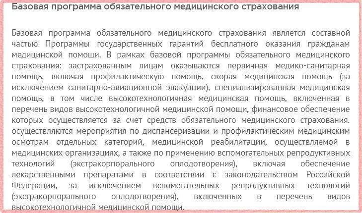 Перечень операций по полису ОМС. Гинекологические операции по полису ОМС. Бесплатные операции по полису ОМС перечень. Перечень бесплатных услуг стоматологической медицинской помощи.