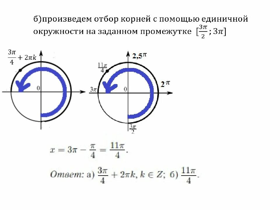 Решение егэ заданий 13. Задание 13 (№11786) компегэ. 13 задание правило. окружность под буквой б в 13 егэ.