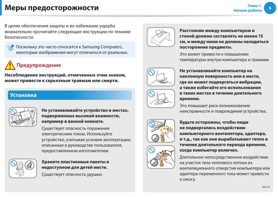 Инструкция по эксплуатации меры предосторожности. Инструкция к технике. Инструкция по эксплуатации компьютера. Правила пользования кулером для детей. Можно для профилактики ставить