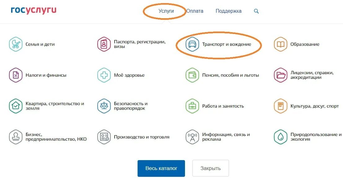 Оплатить регистрацию автомобиля через госуслуги. Оплата госпошлины через госуслуги. Как оплатить госпошлину за экзамен в ГИБДД. Госпошлина за экзамен в ГИБДД через госуслуги. Оплата госпошлины за сдачу экзамена в ГИБДД через госуслуги.