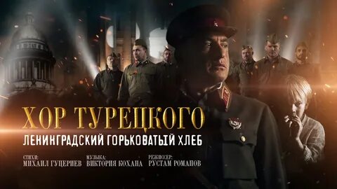 Хор хлеб