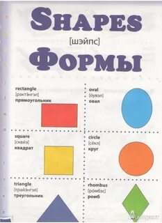 Красивые формы на английском