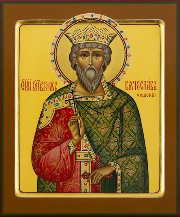 Икона князя Вячеслава Чешского на дереве: 125 х 160 - купить по низким ценам в и