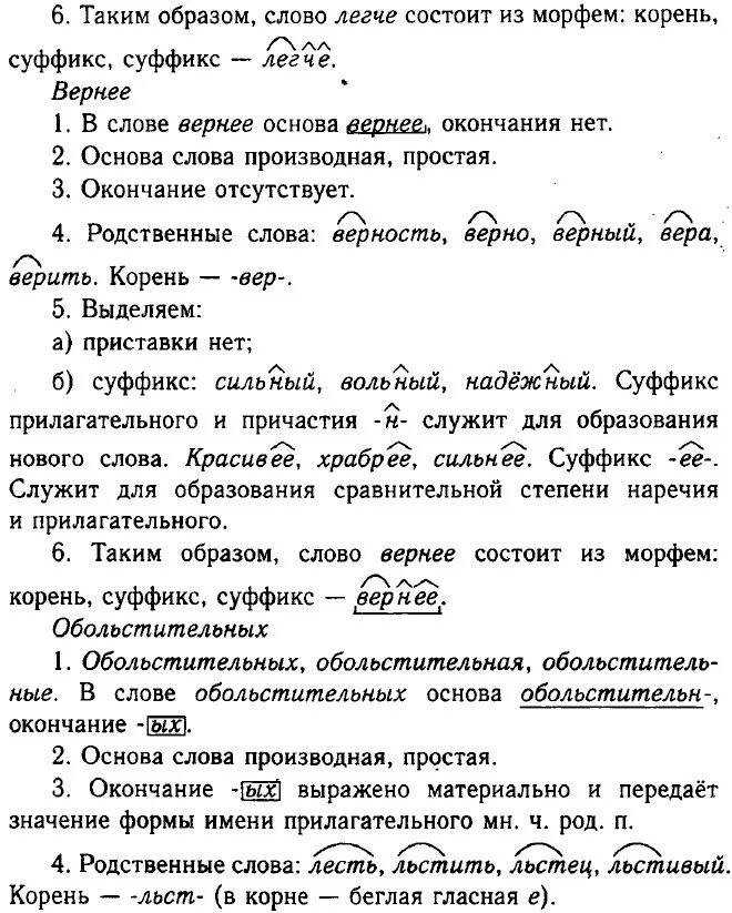 Русский язык 10 класс упр 38. Русский язык 10 класс решебник. Решебник по русскому языку 10 класс.