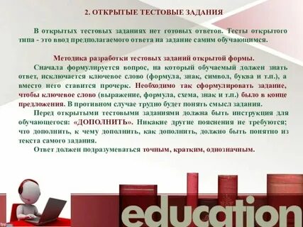 Закрытые тесты пример
