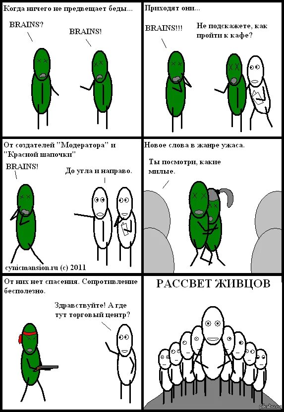 Не сулит ничего хорошего. Сопротивление бесполезно резистор. сопротивление бесполезно мем. ничто не предвещало беды. ничего не предвещало беды мем.