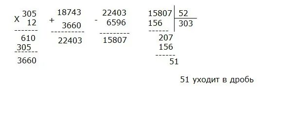Найдите значение выражения 4800 разделить на 24. Вычислить значение выражения в столбик. Найди значение выражения столбиком. 127•212 В столбик. (18743 + 12 * 305 - 6596) : 52 Дидактические материалы.