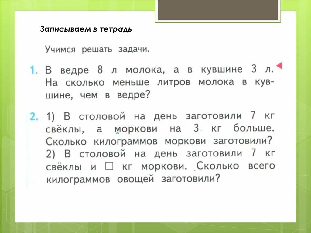 Задачи в 2 действия 1 класс по математике школа России. Задачи по математике в два действия 1 класс школа России. Задачи в 2 действия. Задачи в два действия 1 класс. Задачи в два действия 2 класс карточки