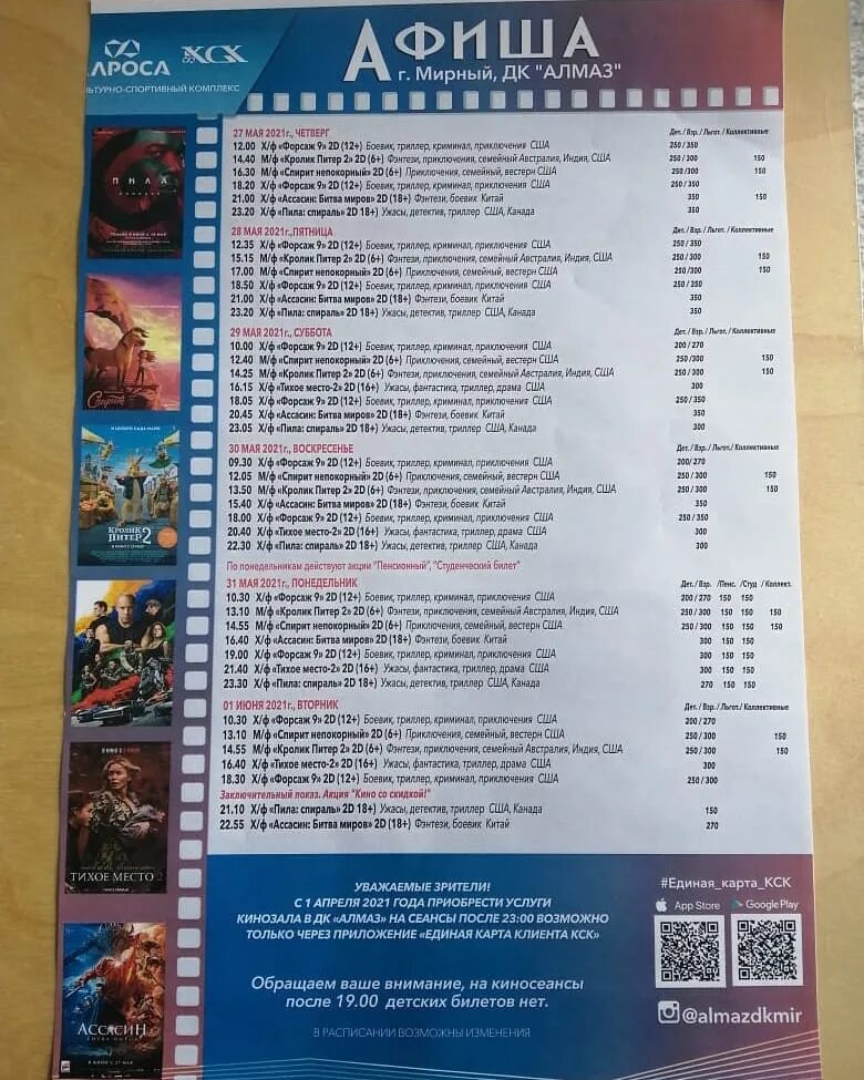 афиша екатеринбург для ребёнка 6+.