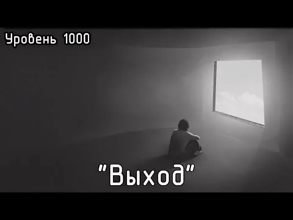 Уровень 1000 backrooms. Backrooms уровни. Закулисье backrooms уровни. Закулисье backrooms уровень 1000.