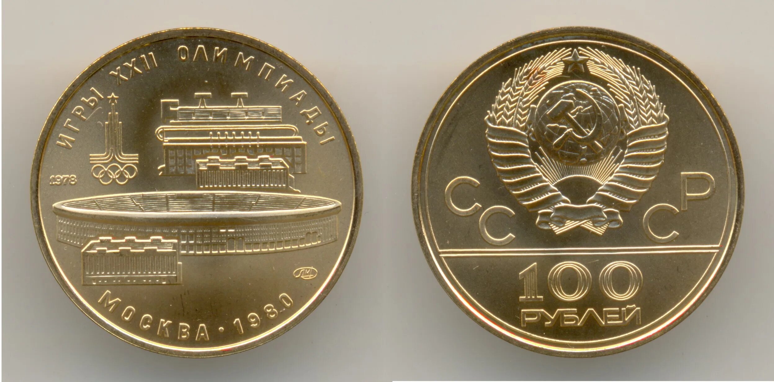 100 рублей монета игры. 100 рублей монета игры. Монеты сочи 2014 серебро. 100 рублей монета игры. 100 рублей монета игры.