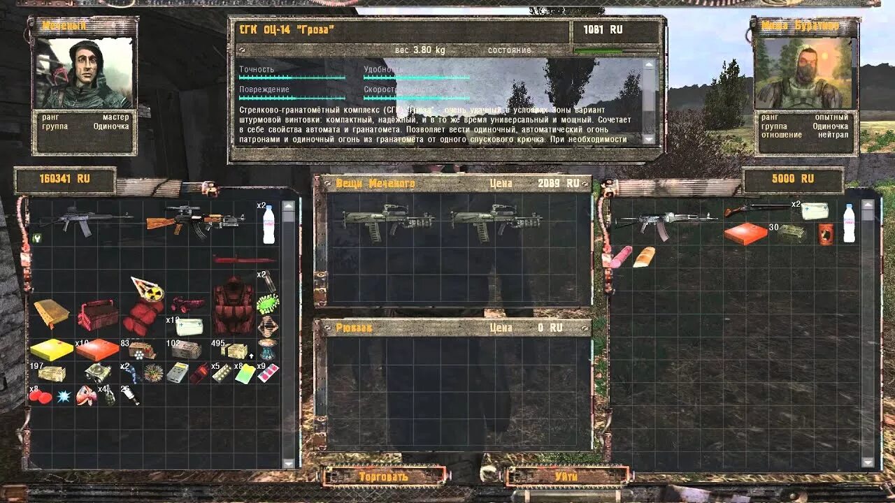 6. 6. Сталкер ogse лощина. R. Сталкер огсе темные зоны.