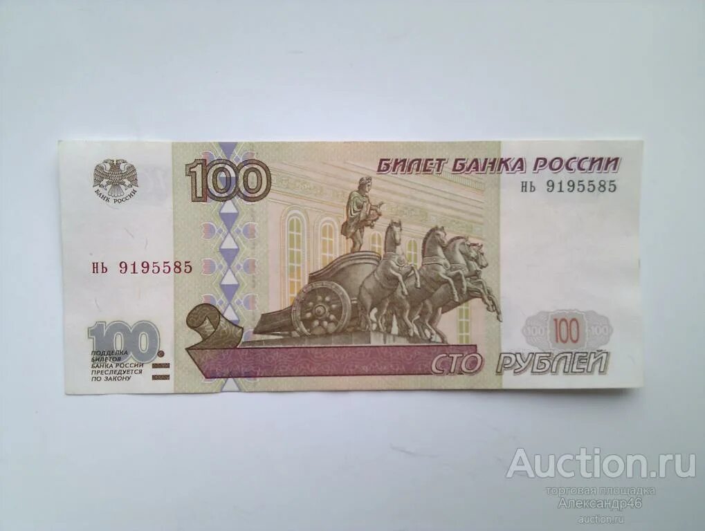 Грузия 2 лари 2004г бона. 100 Рублей с номером МО 3000500. 100 Рублей купюра умножить на два. Сколько стоит 100 рублей 1000