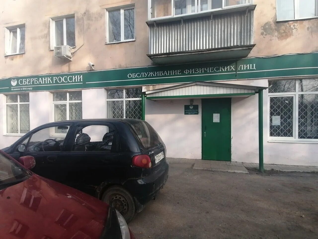 александров советский переулок 1а. сбербанк медведково. режим работы сбербанка в александрове. часы сбербанк. сбербанк 171.