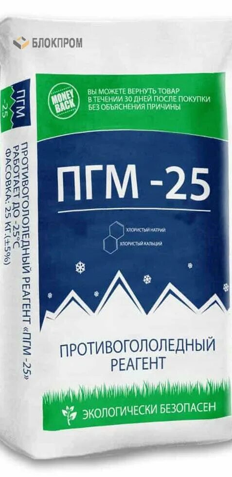 Реагент противогололедный 25 кг. ПГМ-25 противогололедный реагент. Противогололедный реагент ПГМ -25, 25кг. Противогололедный реагент ХКНМ -25 25кг/мешок. ПГМ-25 (25кг).