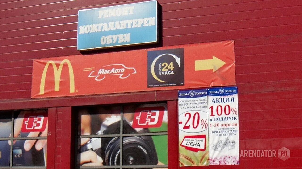 Рекламно-информационное агентство Юран на проспекте Гагарина в Смоленске - как д